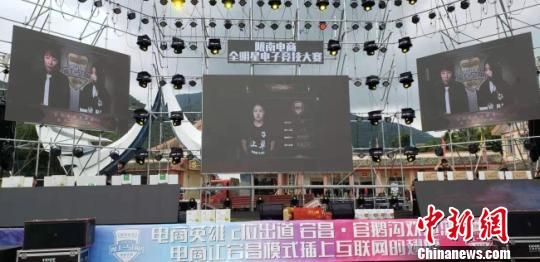 8月30日至31日，“2019第二届陇南电商全明星电子竞技大赛决赛”在陇南市宕昌县举办。图为活动现场。　闫姣 摄